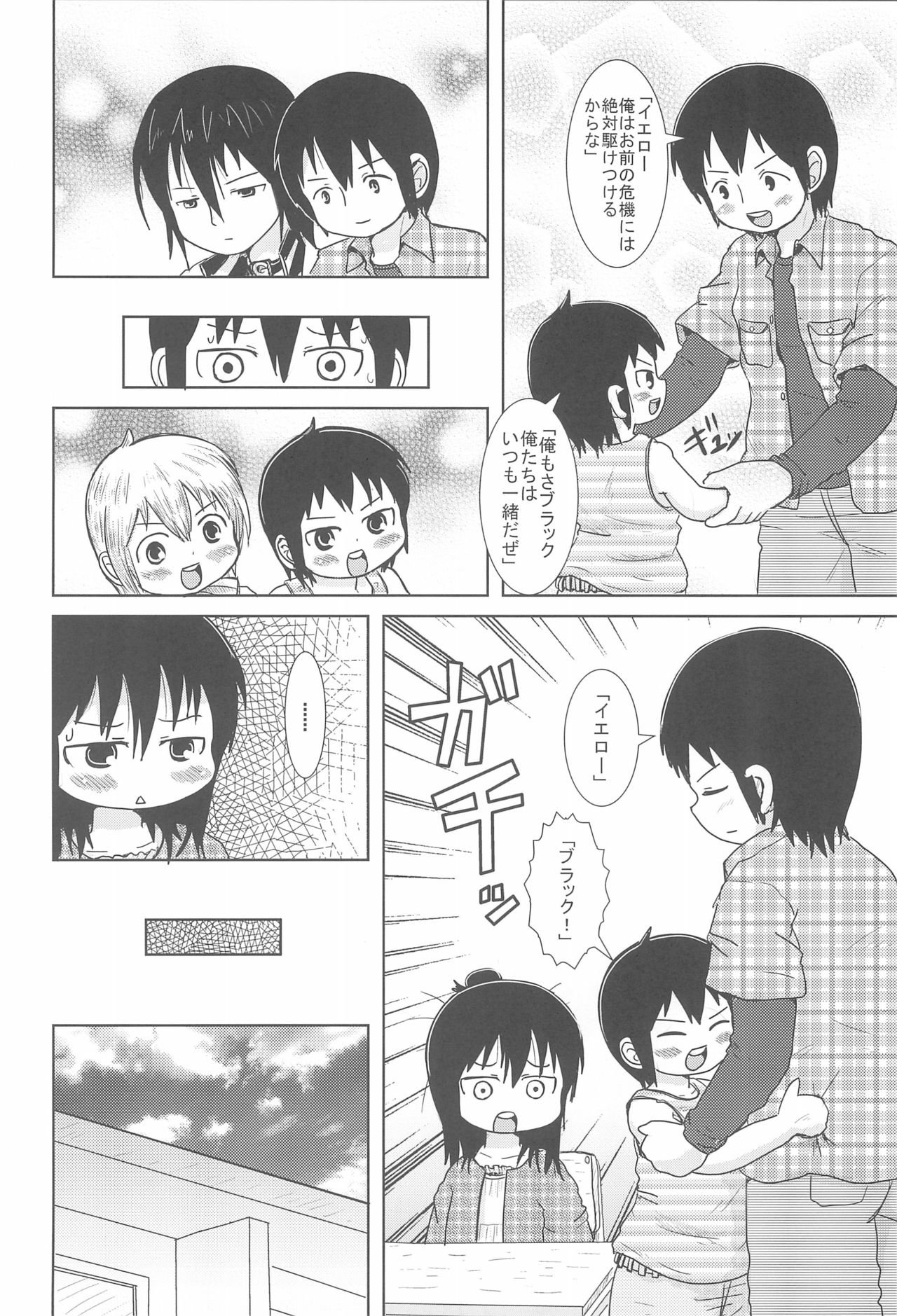 Hazukashi Girl page 8 full