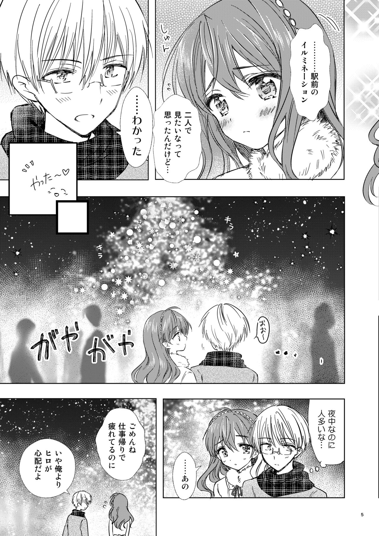 Merry I love you page 4 full