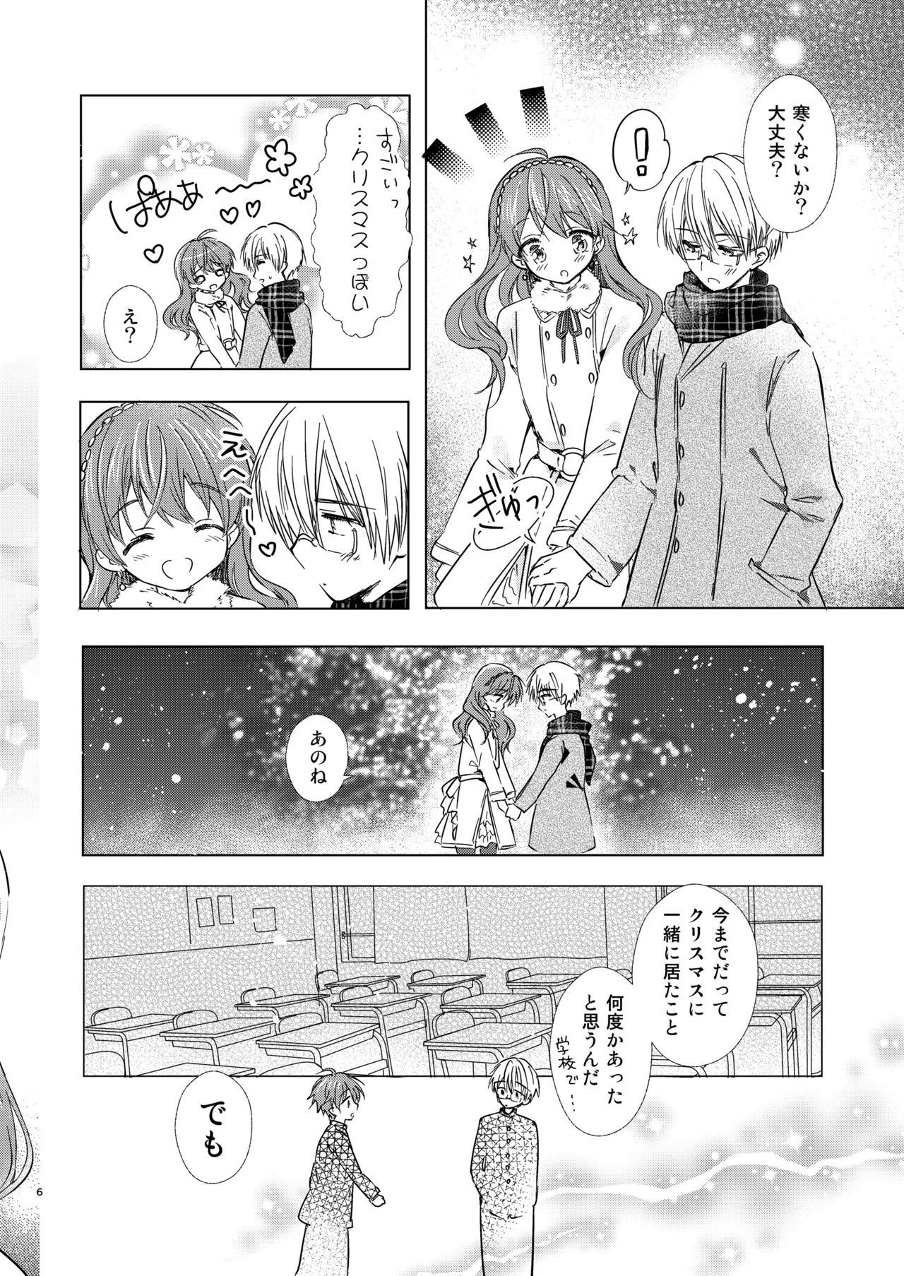 Merry I love you page 5 full