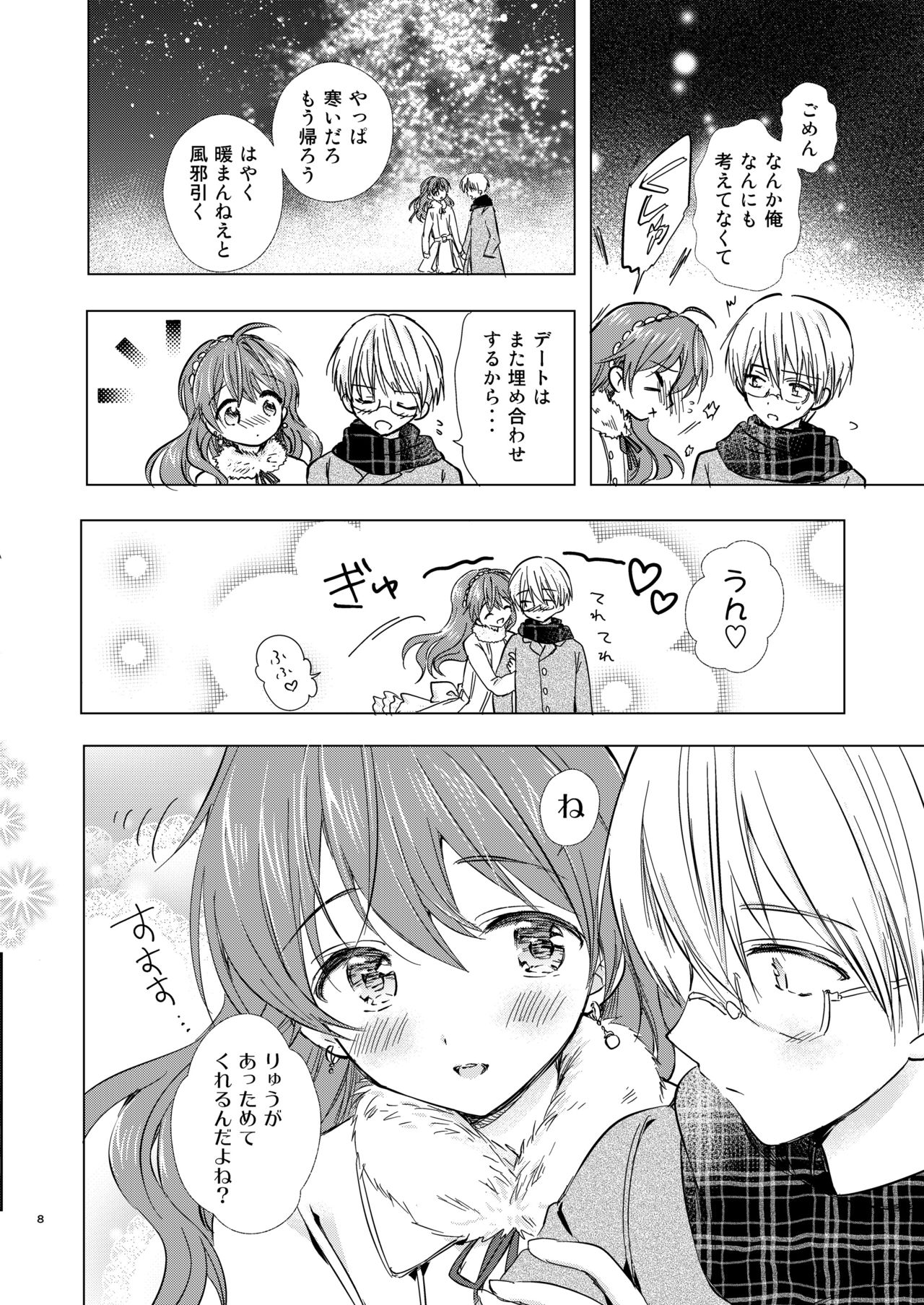 Merry I love you page 7 full