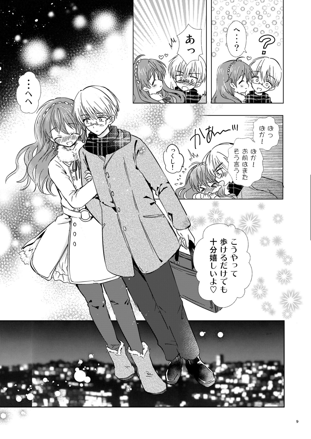 Merry I love you page 8 full