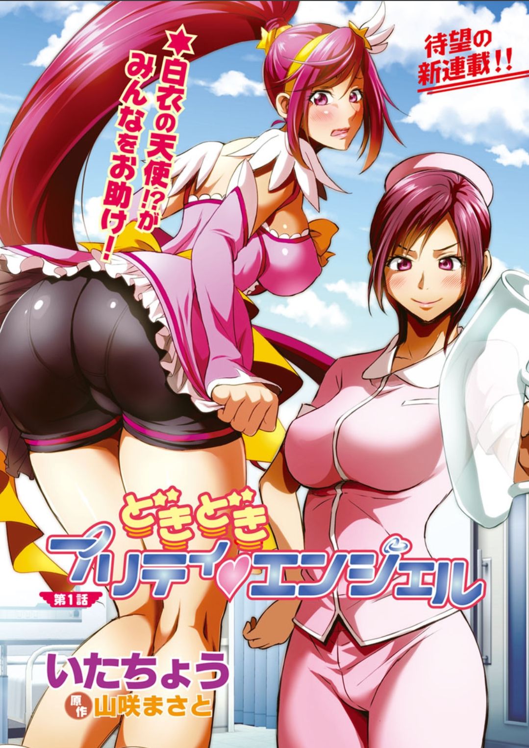 Action Pizazz DX 2018-03 page 8 full