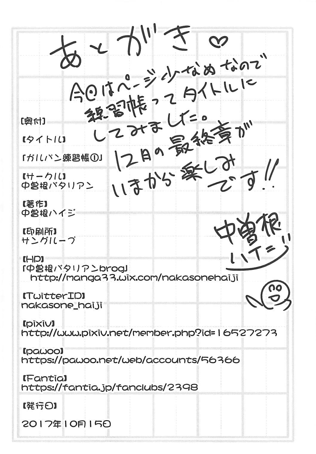 GirlPan Renshuuchou 1 page 9 full