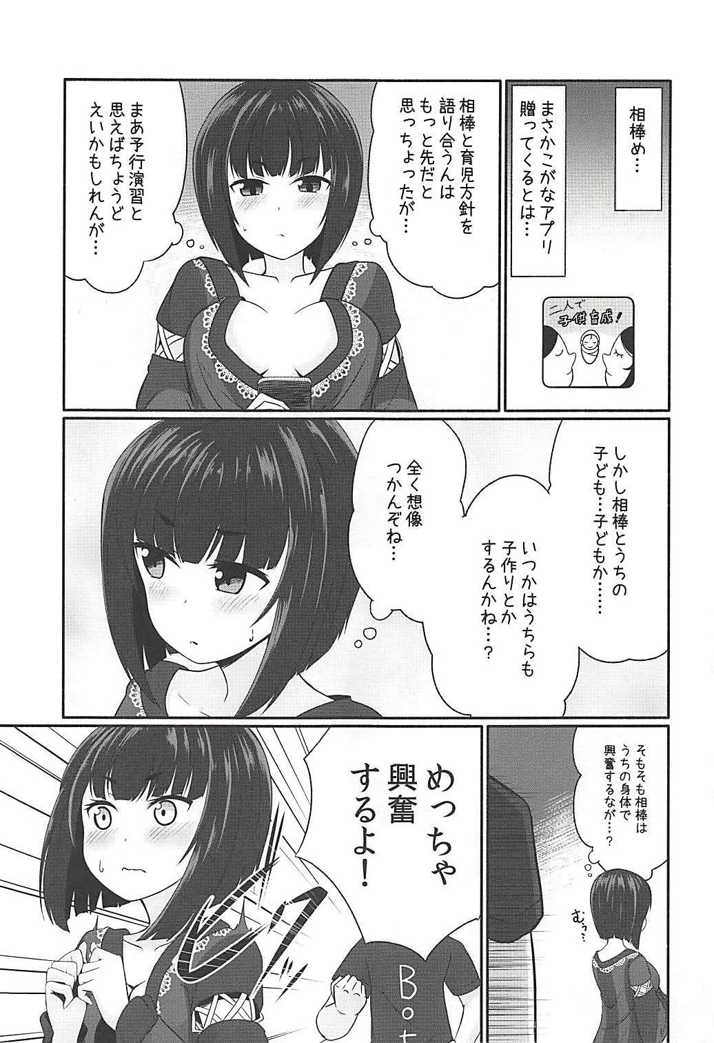 Koigasaki wa Ai o Shiru page 2 full