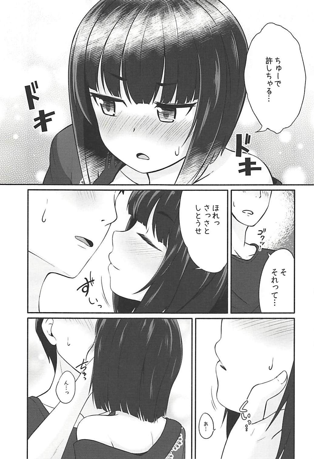 Koigasaki wa Ai o Shiru page 6 full