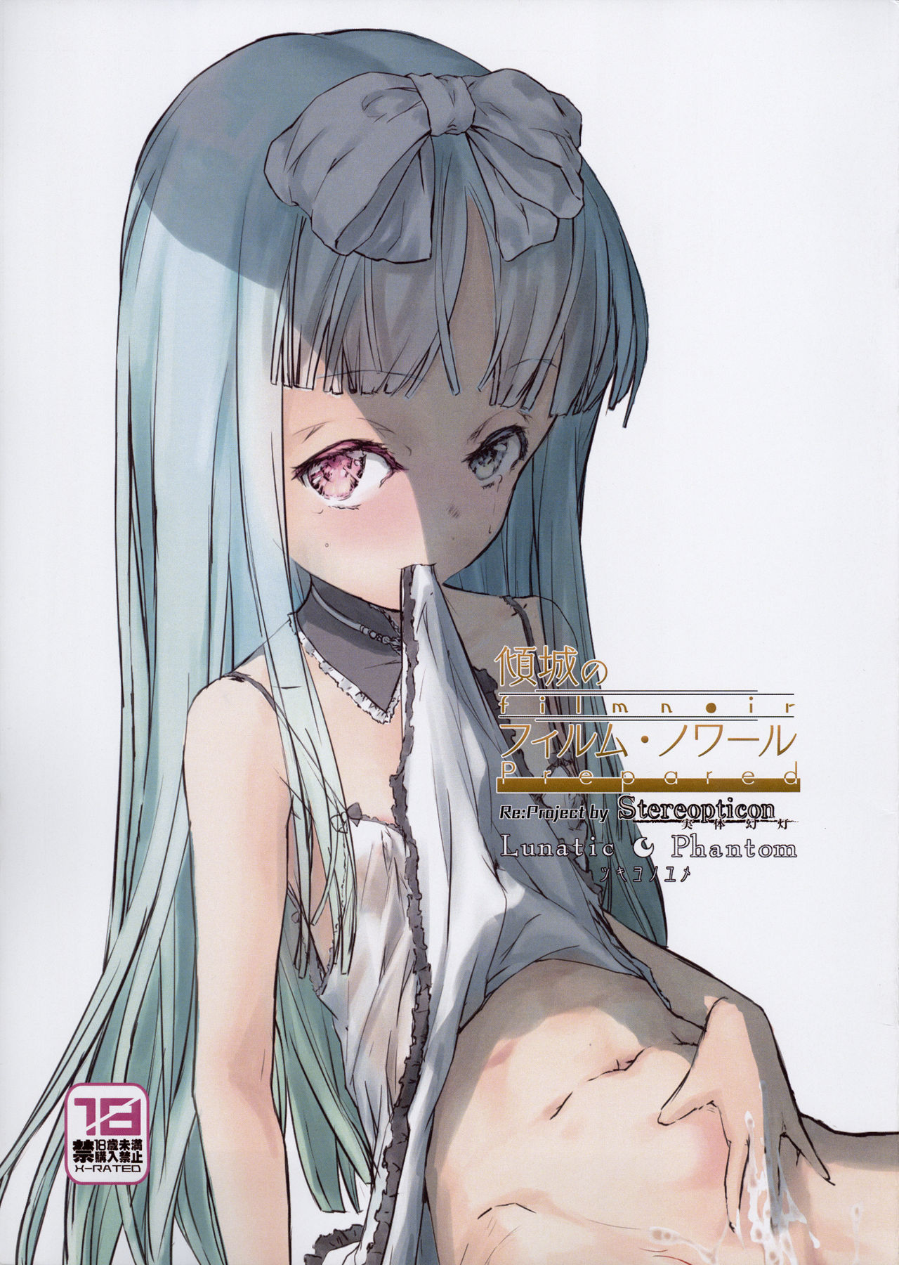 Keisei  no Film Noir Prepared page 1 full