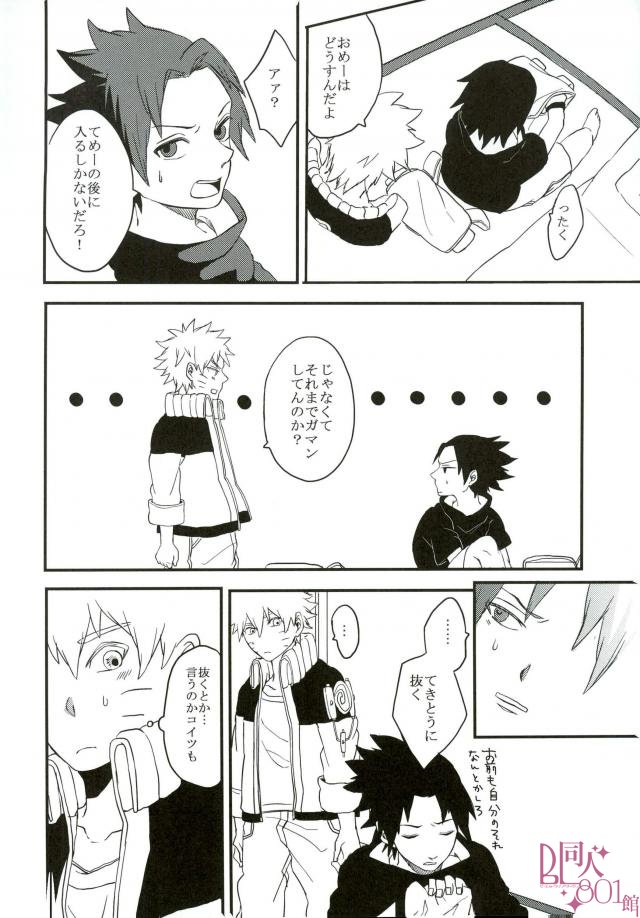 Impossible page 5 full