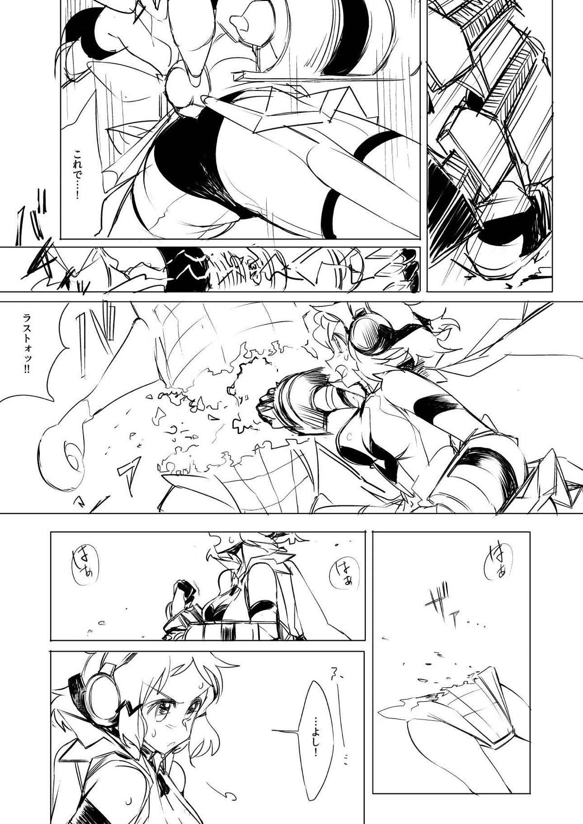 Symphogear no Erohon page 3 full