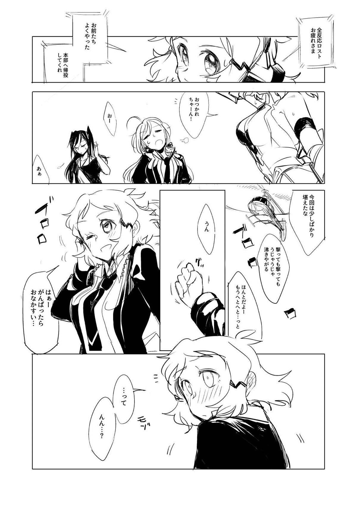 Symphogear no Erohon page 4 full