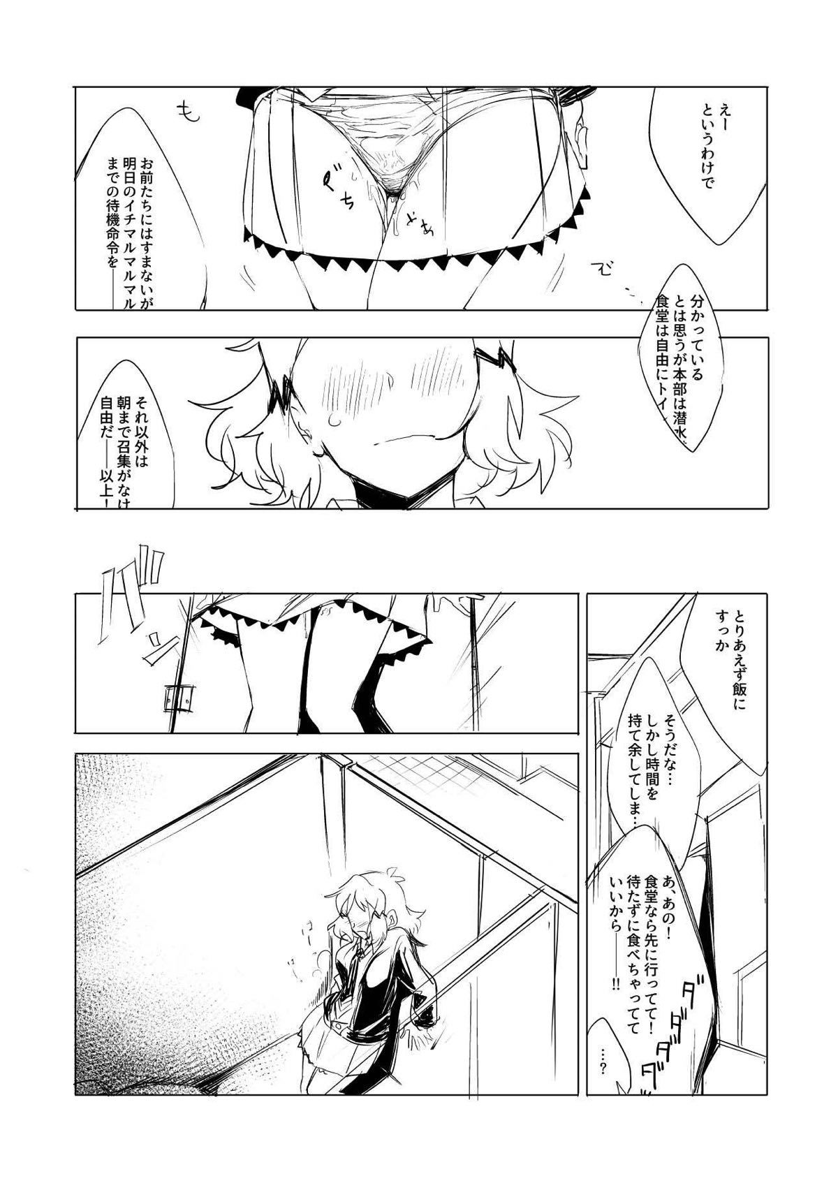 Symphogear no Erohon page 6 full