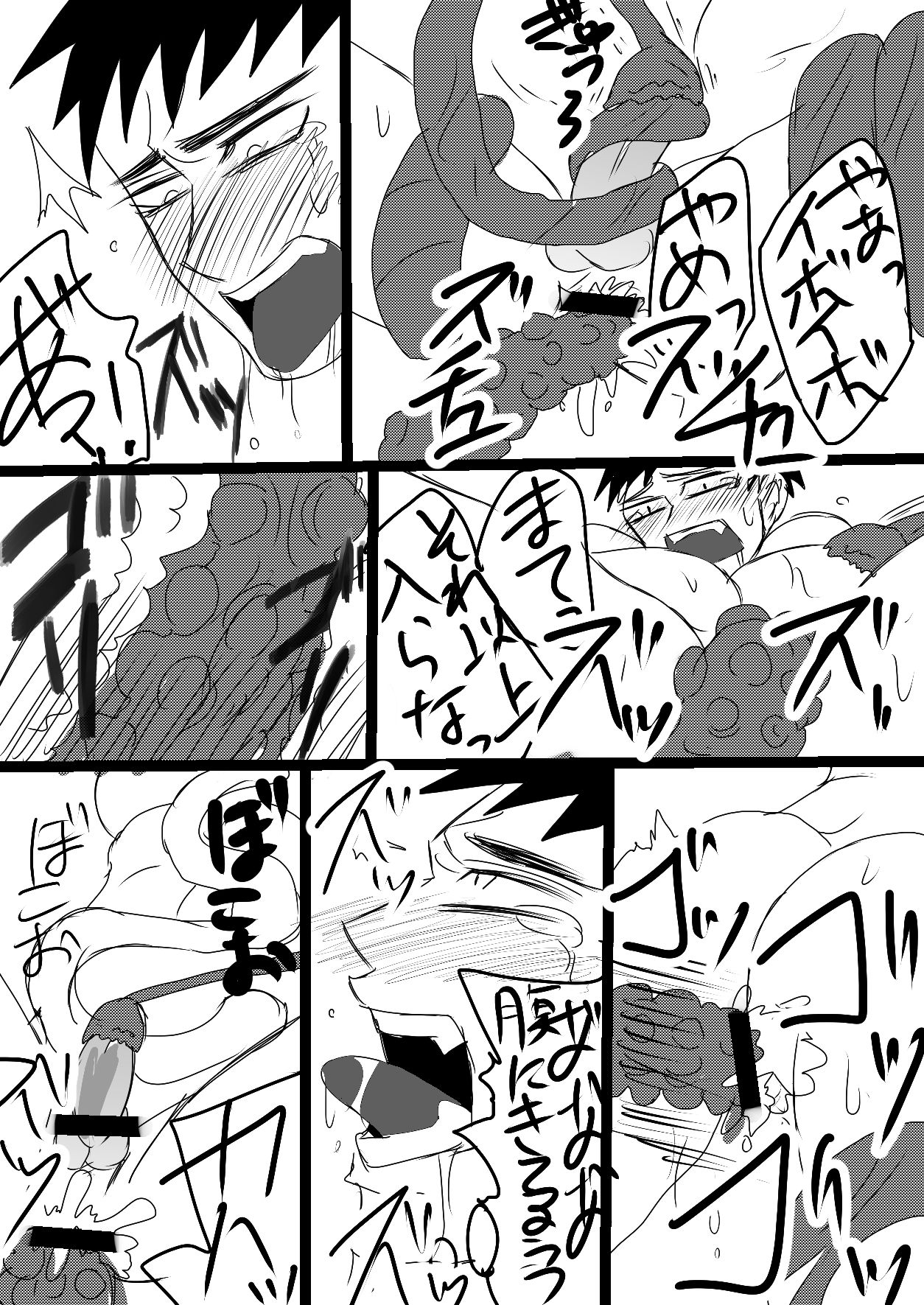 空神触手姦 page 10 full