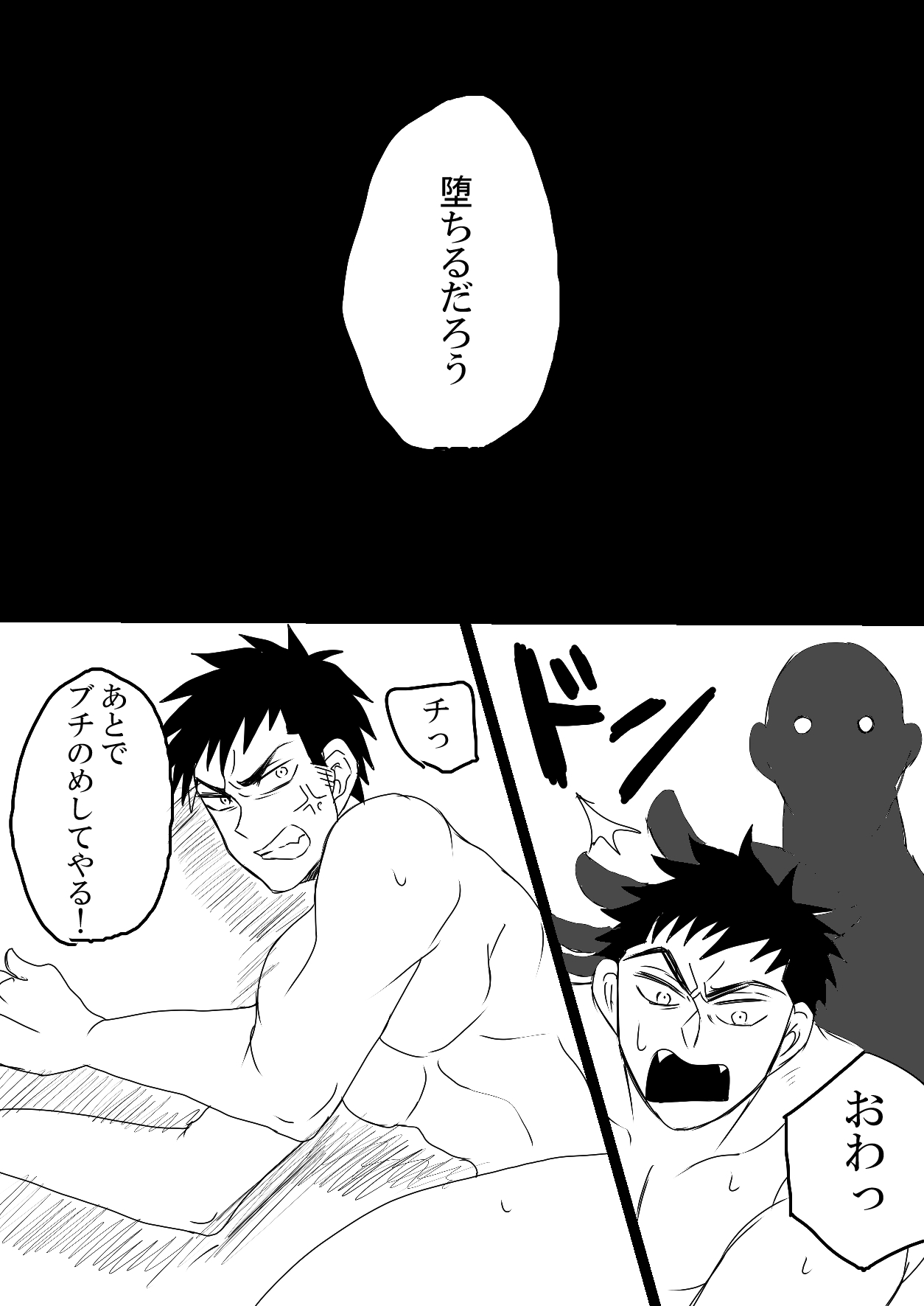 空神触手姦 page 4 full