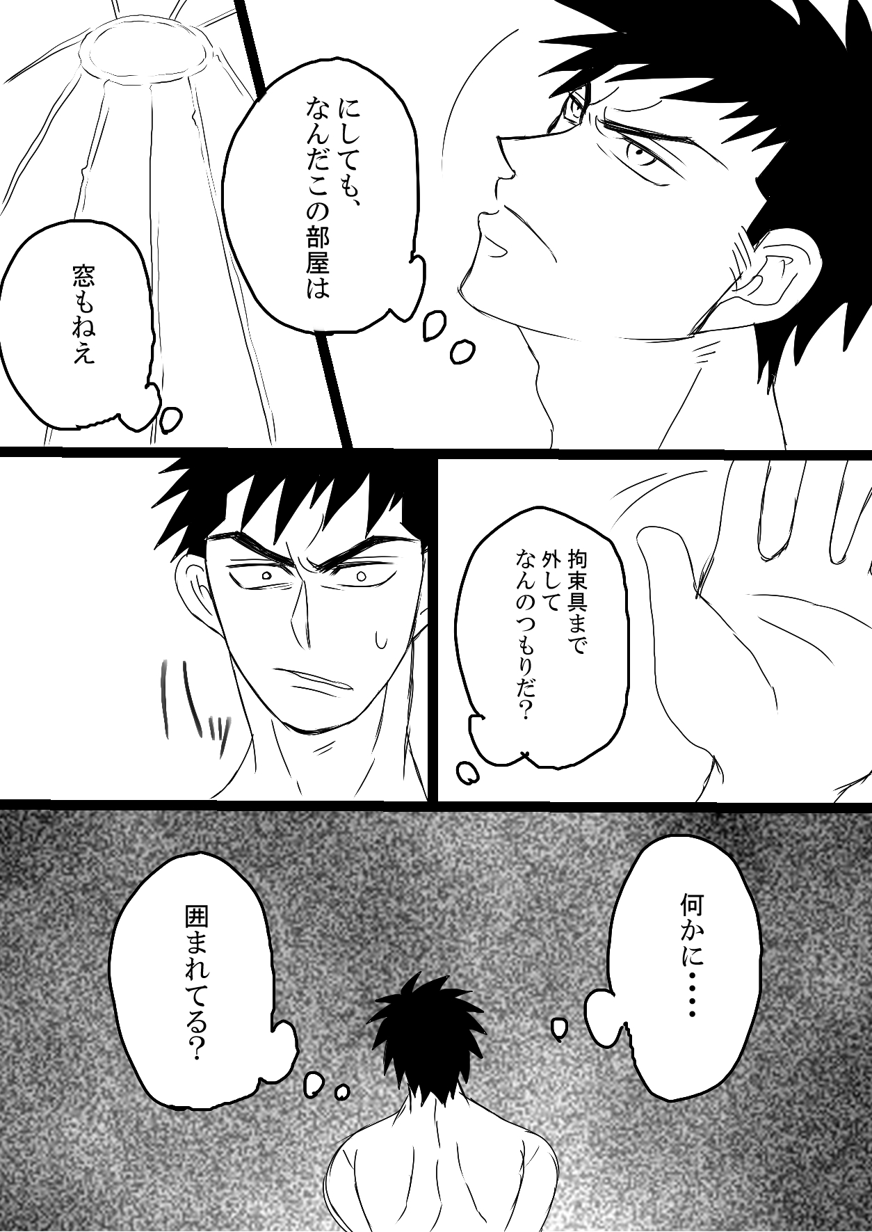 空神触手姦 page 5 full