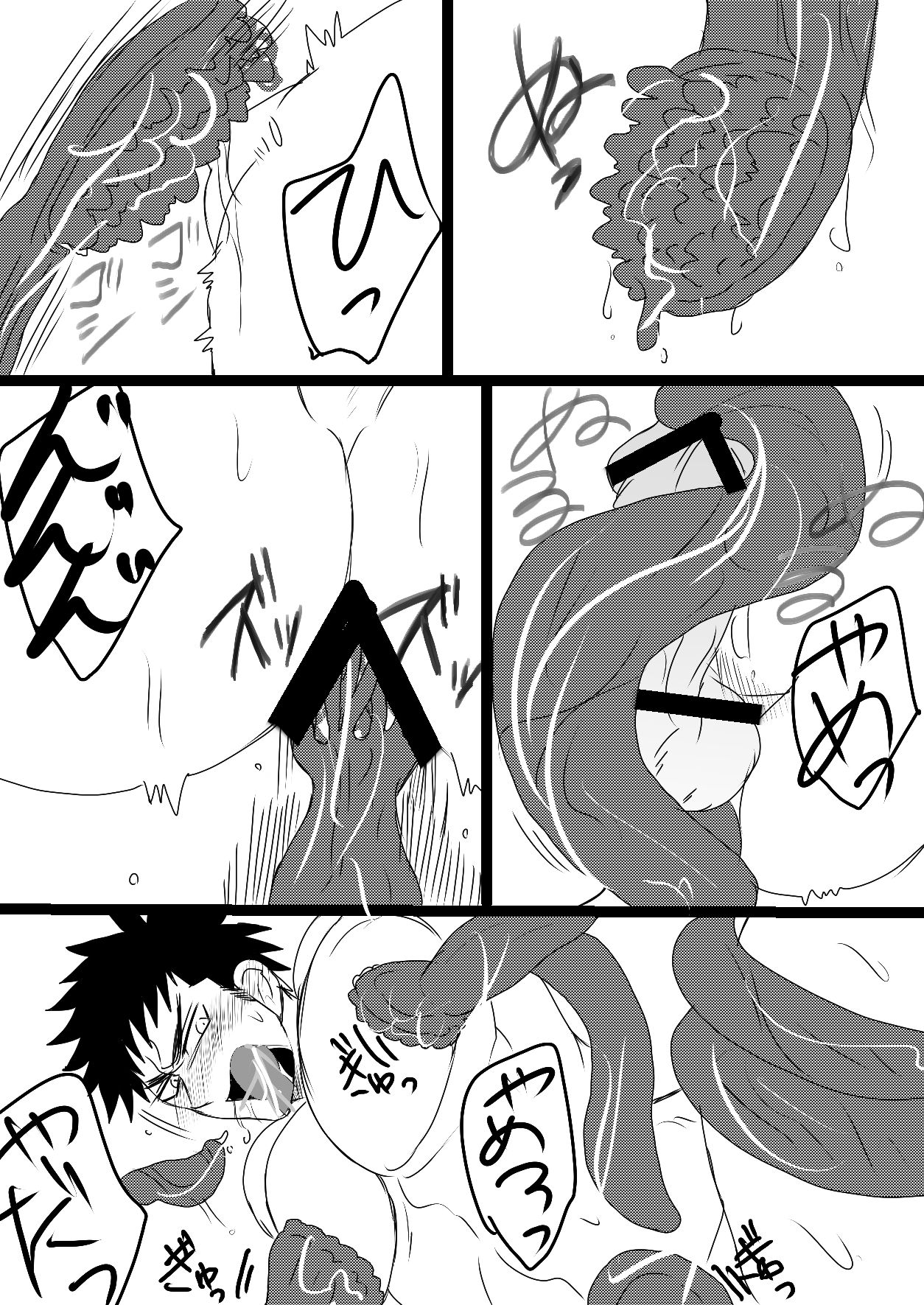 空神触手姦 page 8 full