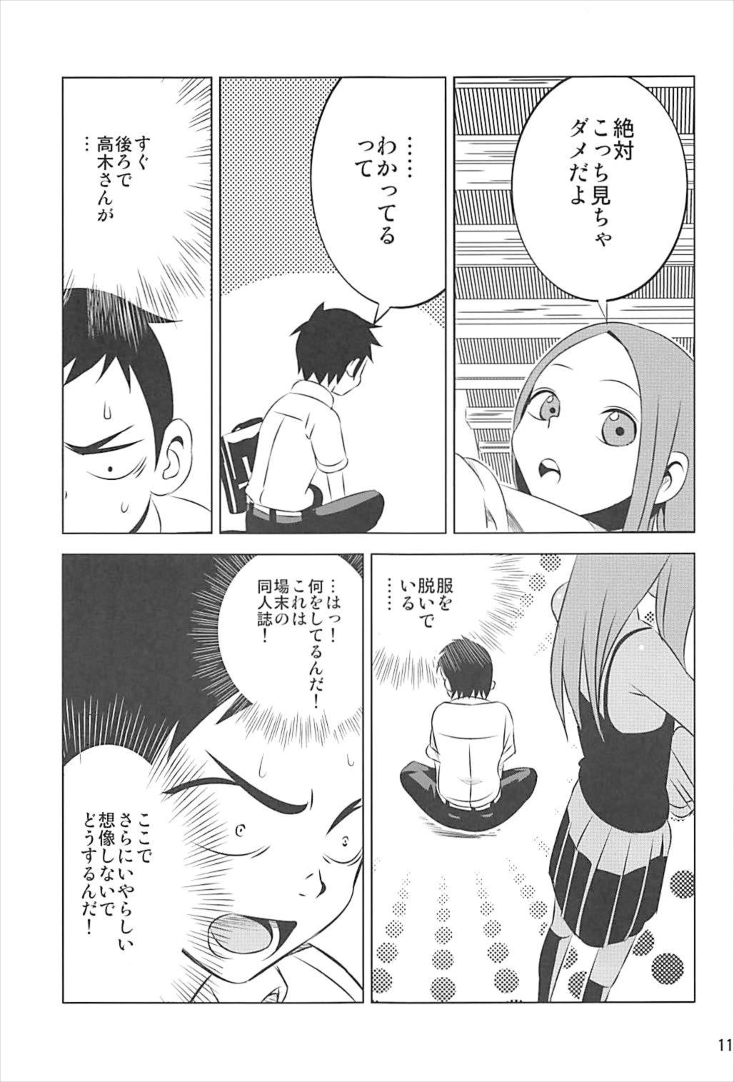 Kyou mo Nishikata-kun wa Takagi-san ni Misukasareteru 1~4 Soushuuhen page 10 full