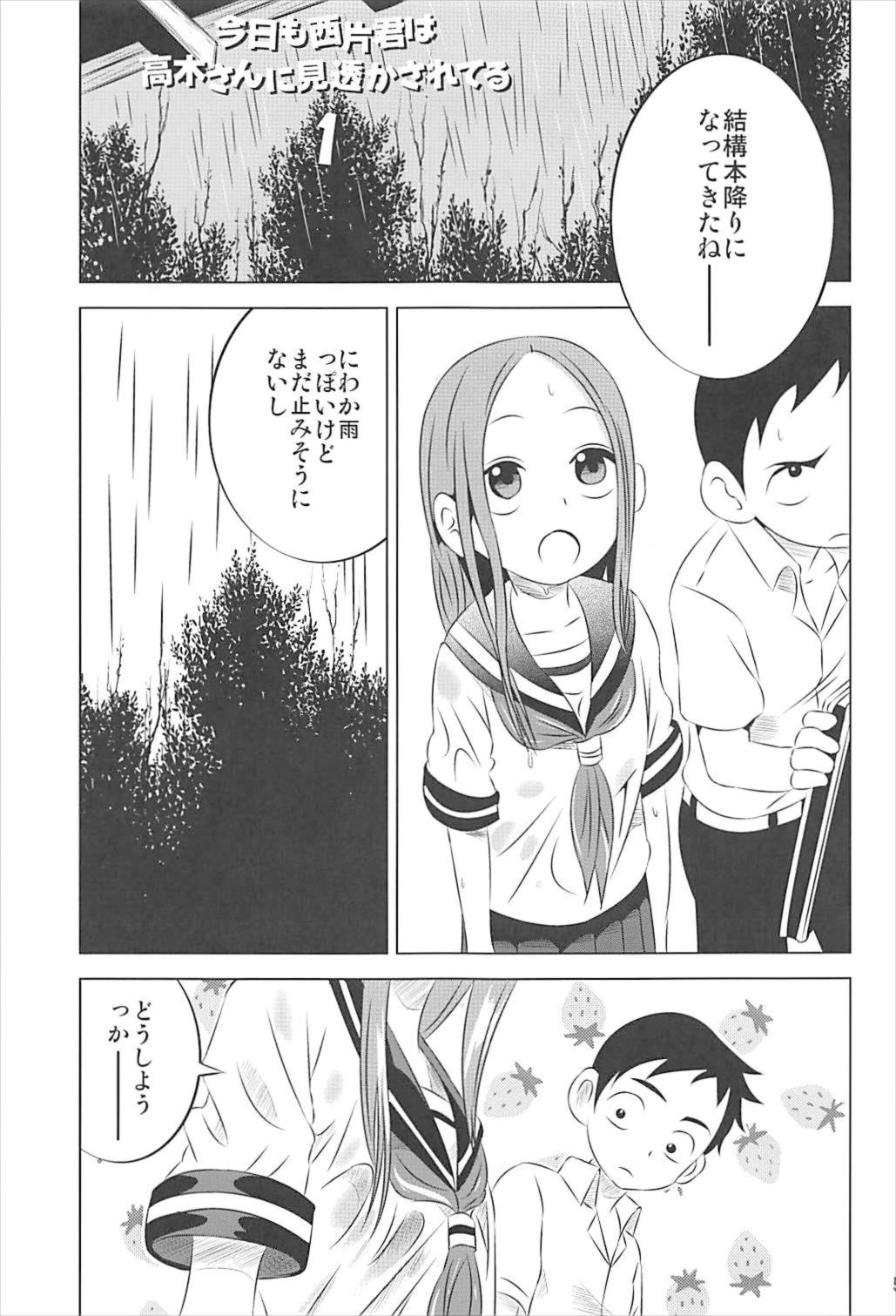 Kyou mo Nishikata-kun wa Takagi-san ni Misukasareteru 1~4 Soushuuhen page 4 full