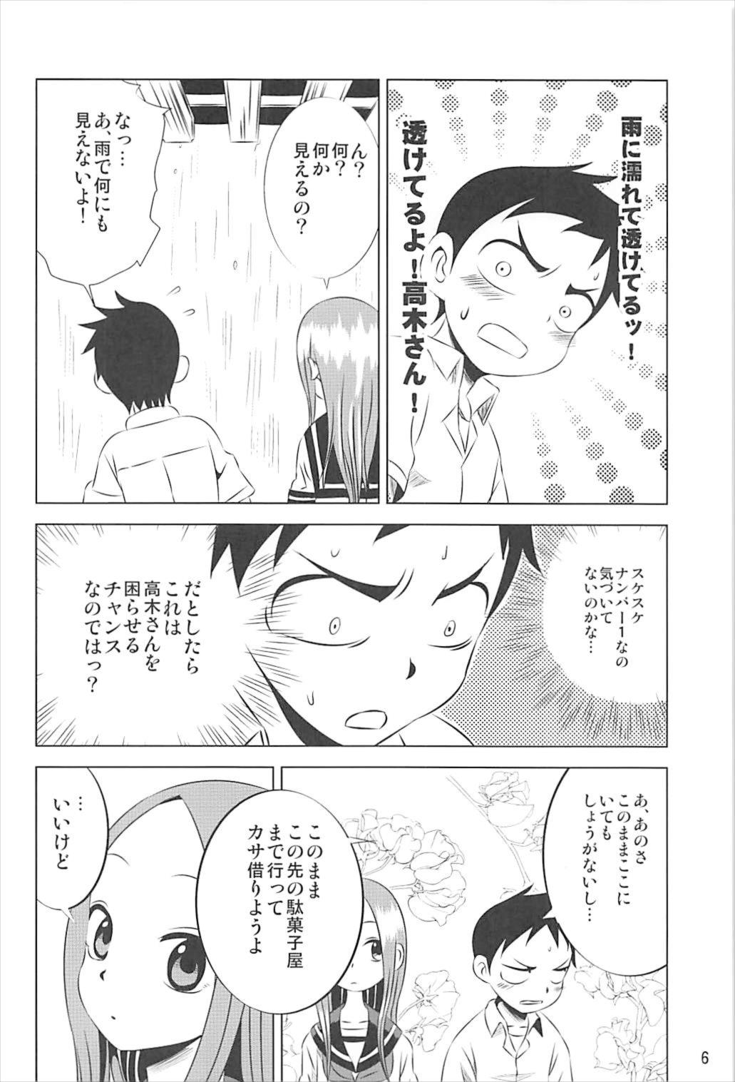 Kyou mo Nishikata-kun wa Takagi-san ni Misukasareteru 1~4 Soushuuhen page 5 full