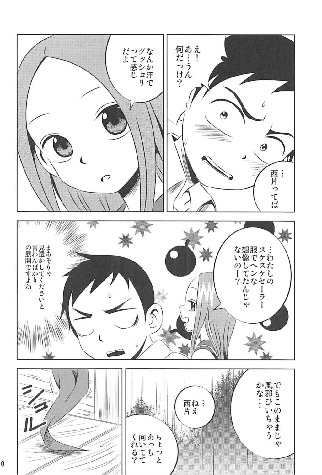 Kyou mo Nishikata-kun wa Takagi-san ni Misukasareteru 1~4 Soushuuhen page 9 full