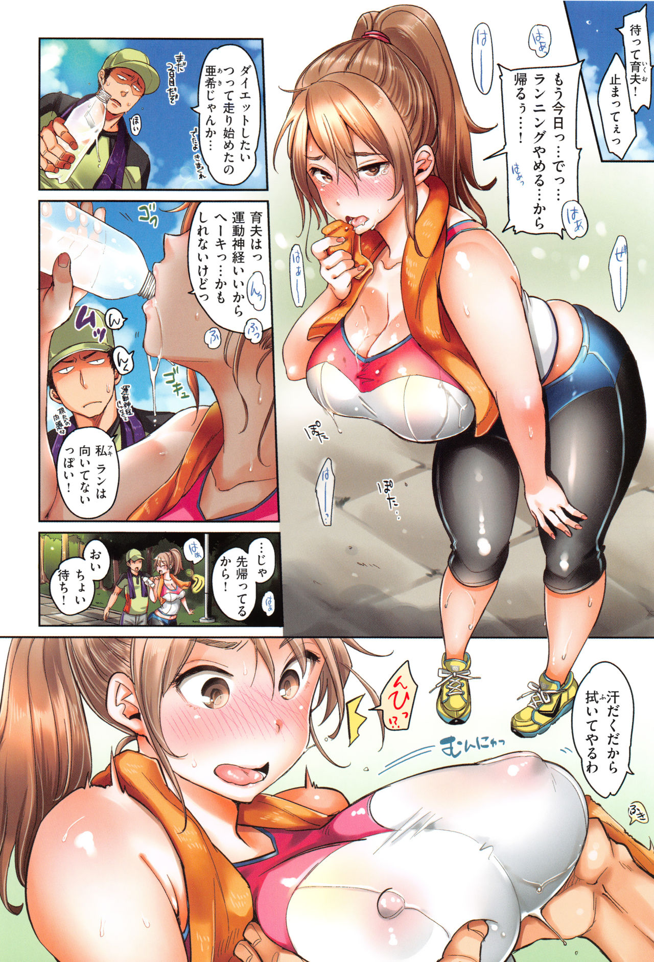 Nyan Nyan Shichau zo ! page 7 full