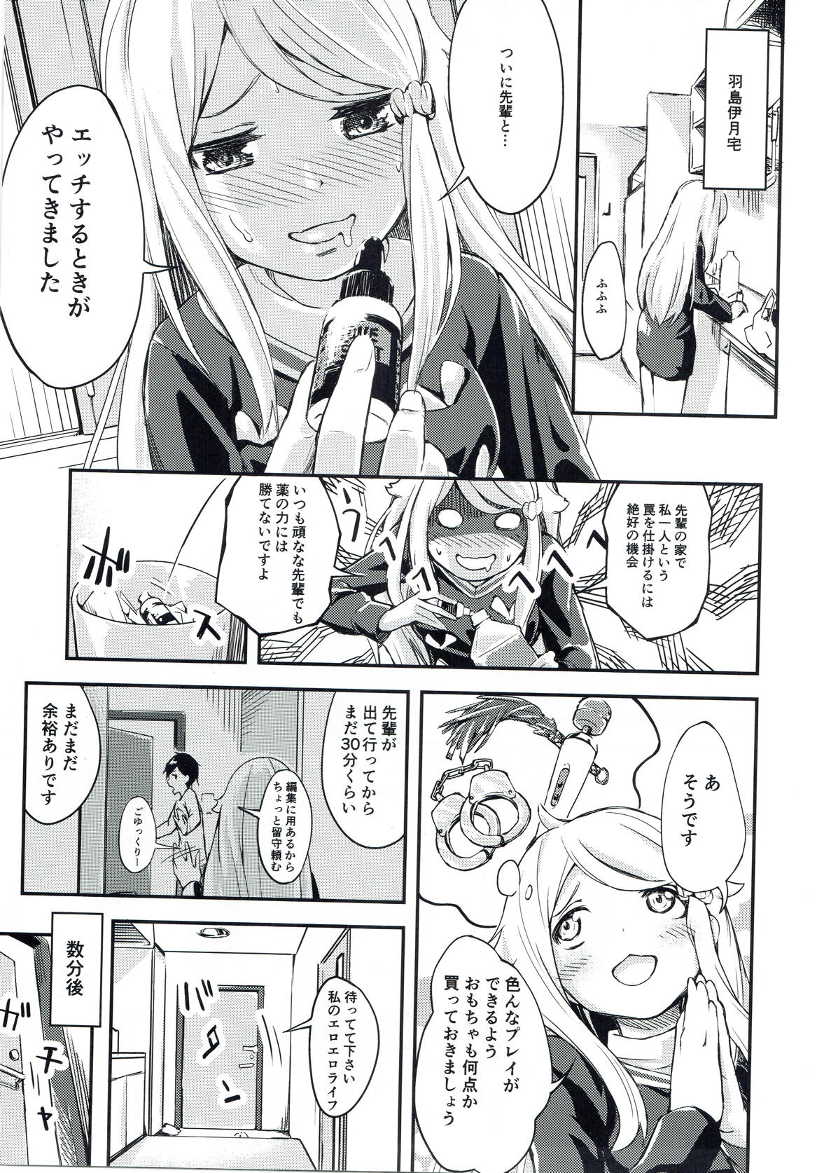 Miyako Estrus page 2 full