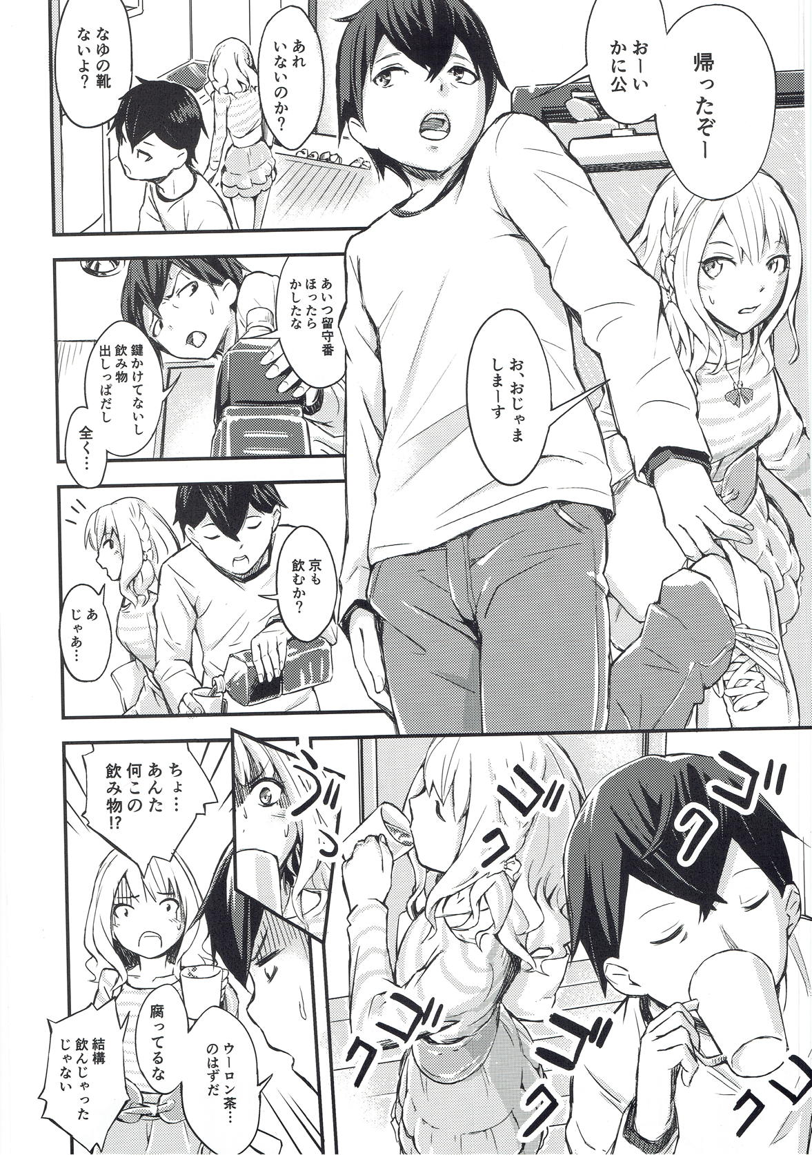 Miyako Estrus page 3 full