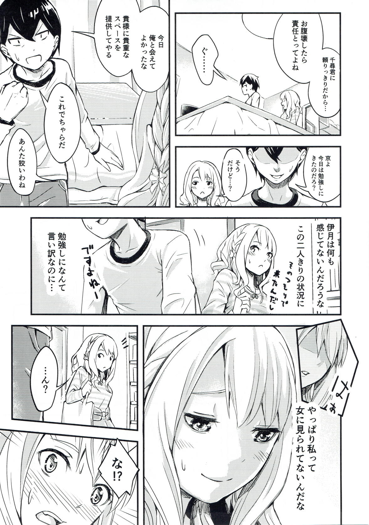 Miyako Estrus page 4 full