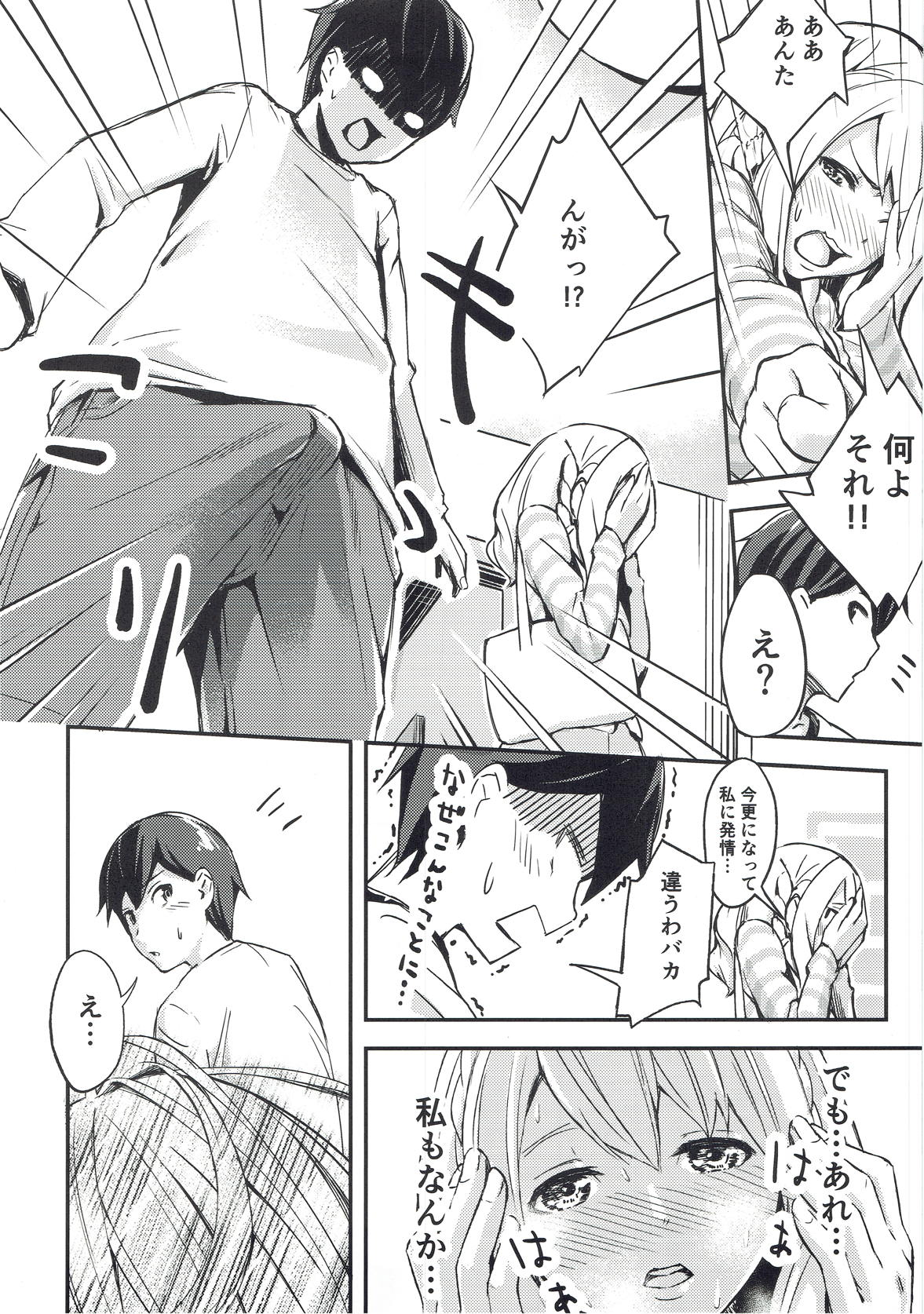 Miyako Estrus page 5 full