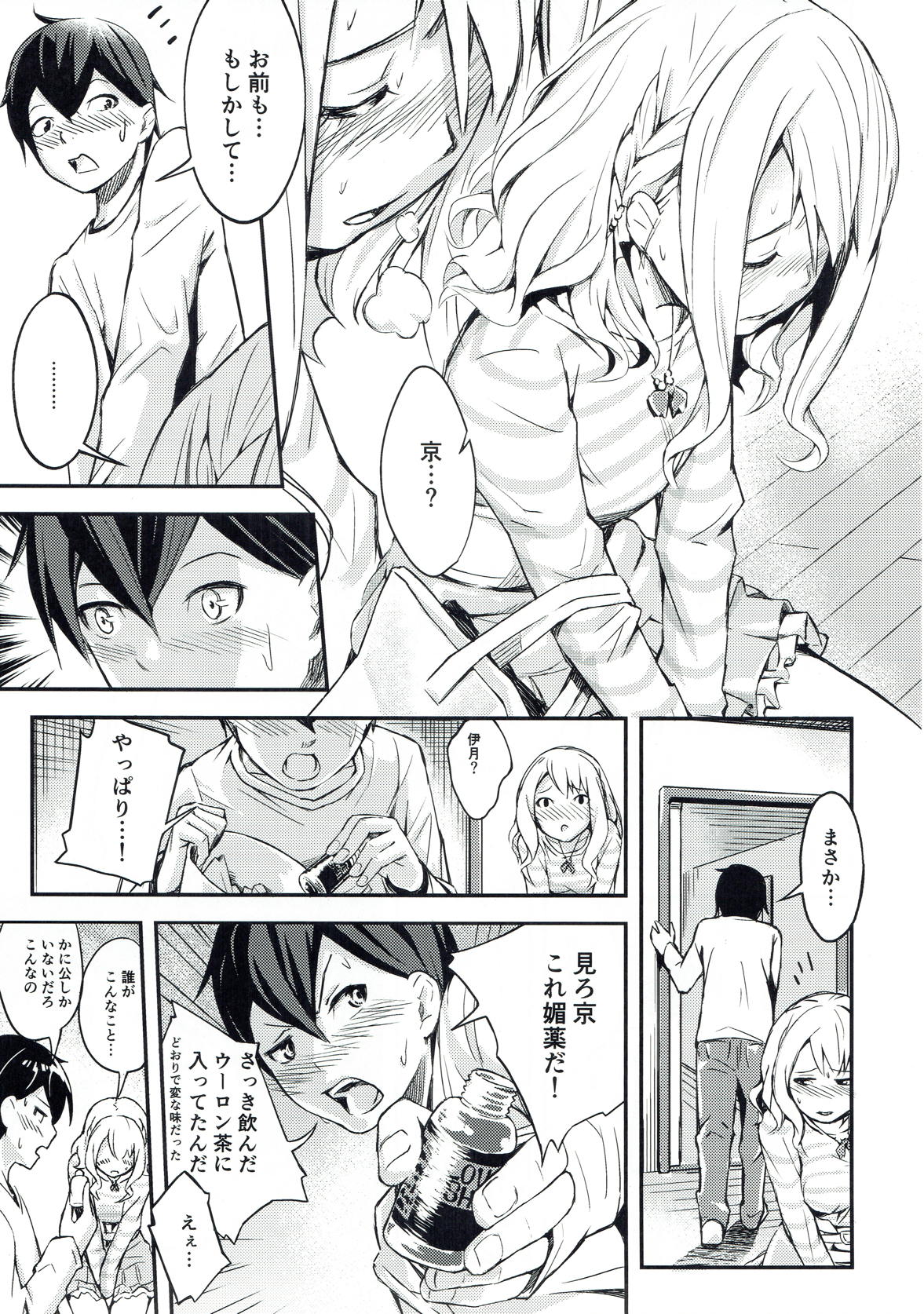 Miyako Estrus page 6 full