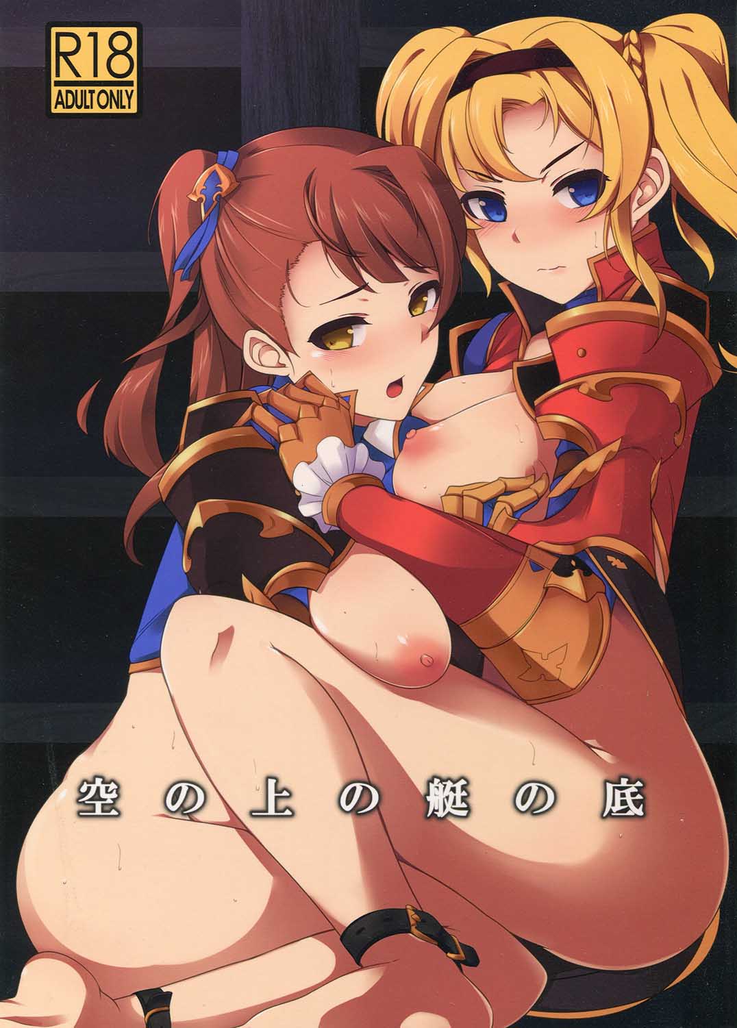 Sora no Ue no Tei no Soko page 1 full