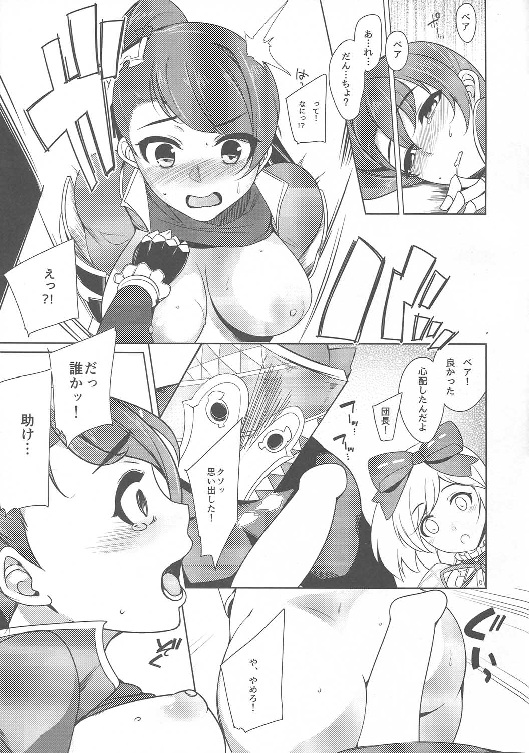 Sora no Ue no Tei no Soko page 8 full