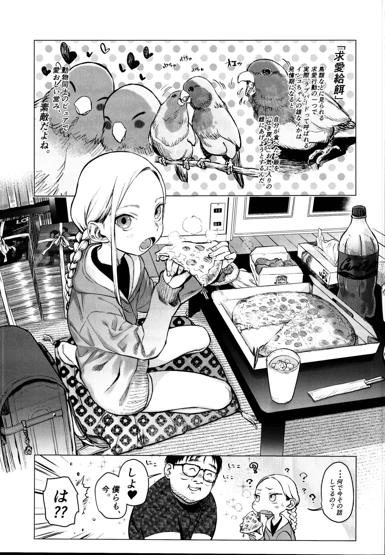 Daisuki na Kimi dakara Mechakucha ni Kegashitai. page 5 full
