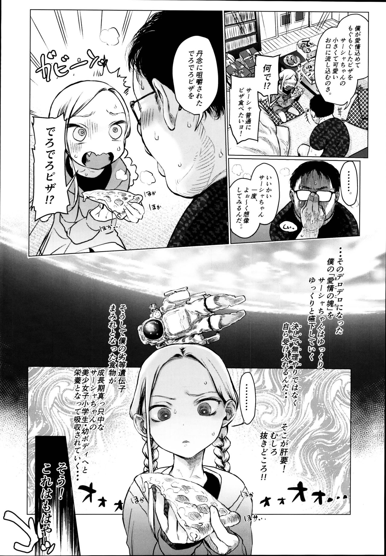 Daisuki na Kimi dakara Mechakucha ni Kegashitai. page 6 full