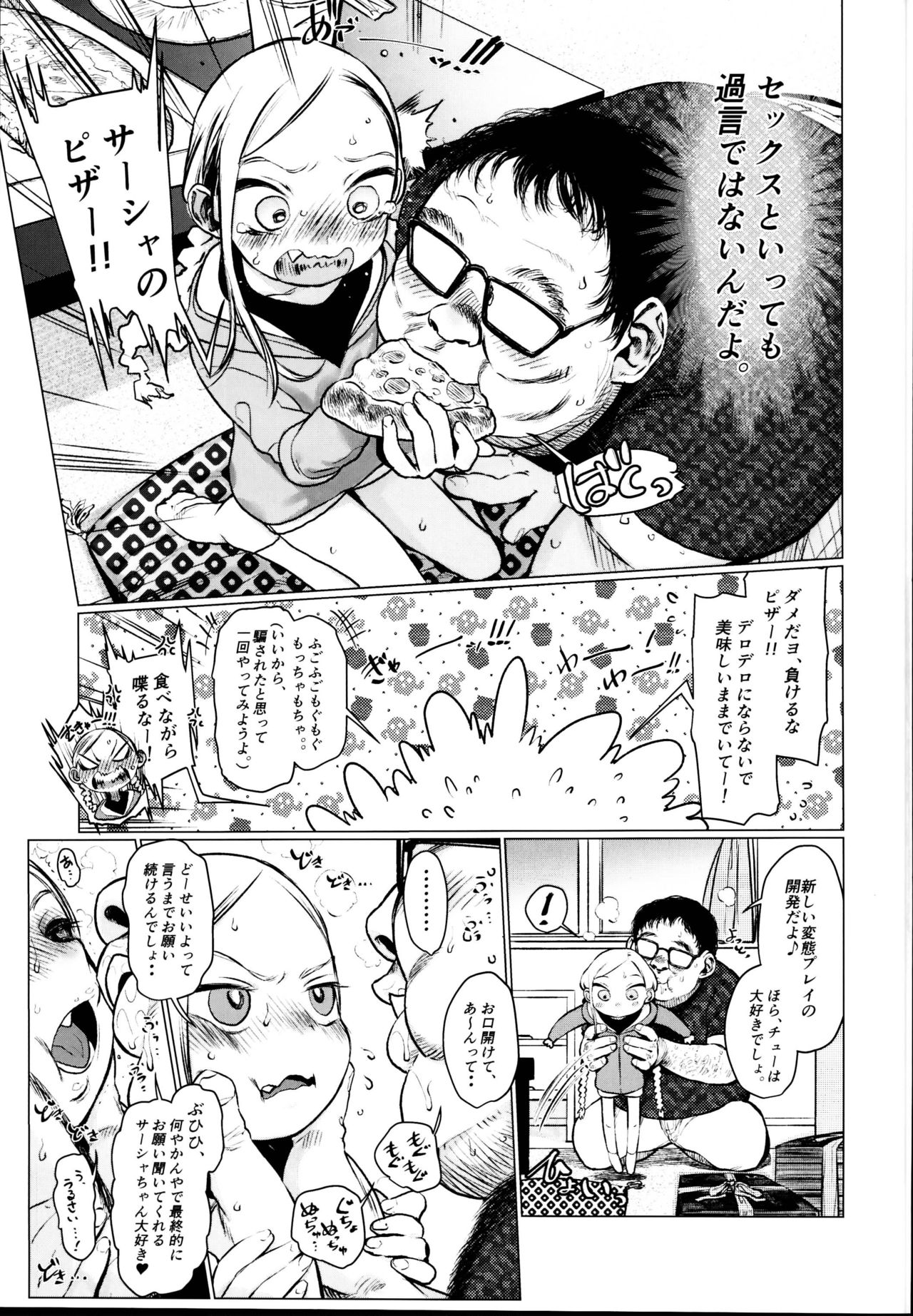 Daisuki na Kimi dakara Mechakucha ni Kegashitai. page 7 full