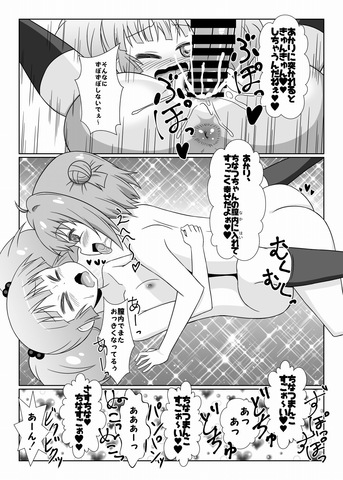 Dai XX Wa "Kitto Wasurerarenai Futanari ni Naru" page 8 full