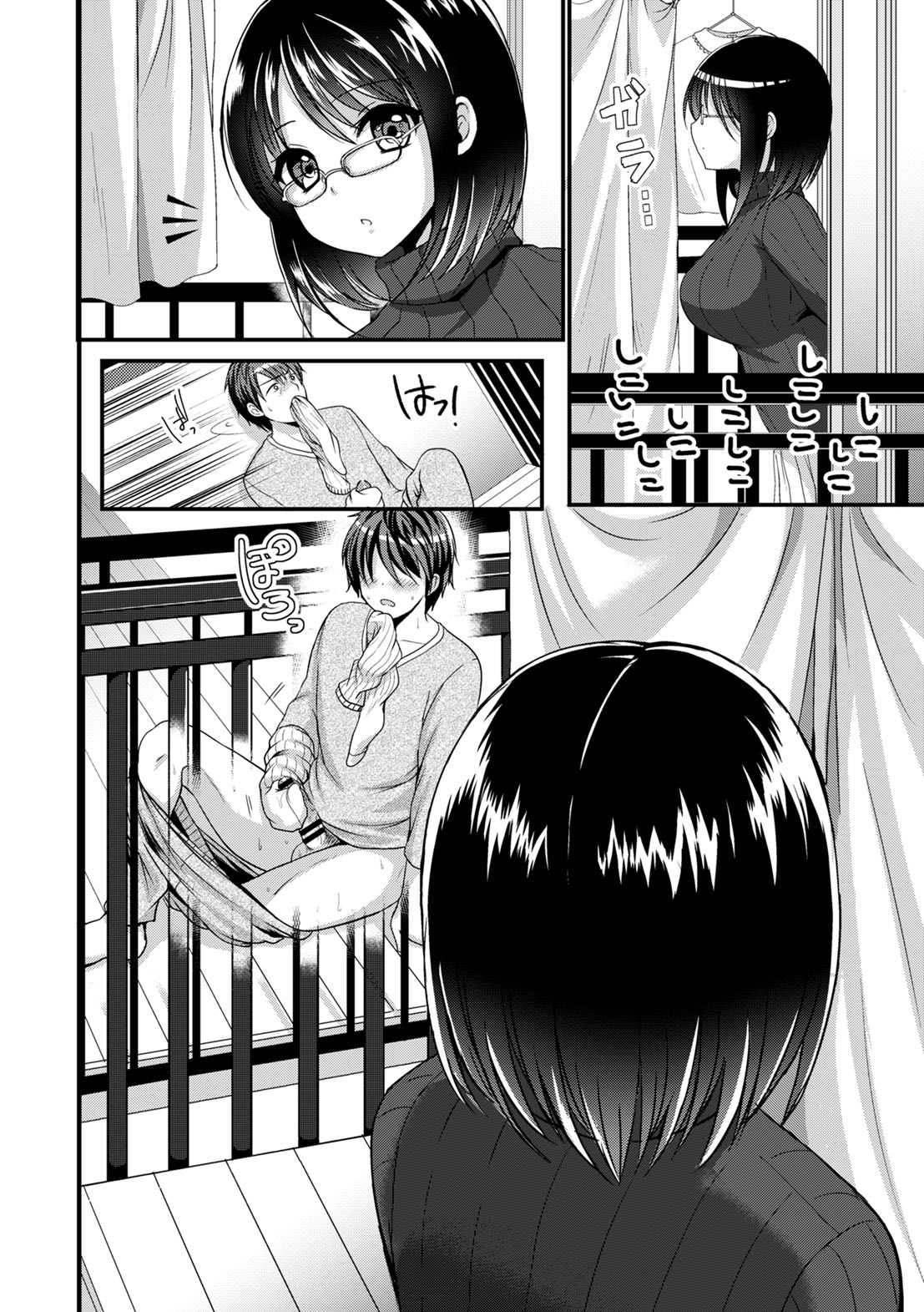 Anoko no Himegoto page 10 full