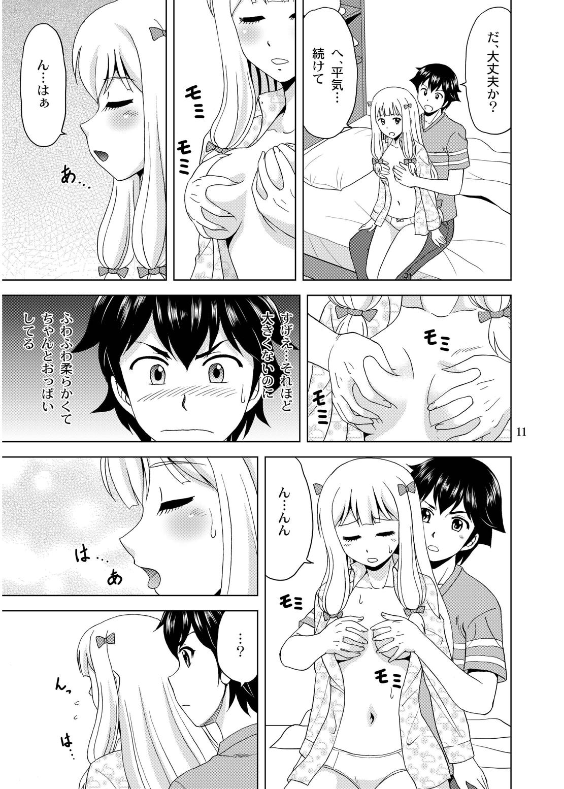 Nii-san ga Mune o Mondara page 10 full