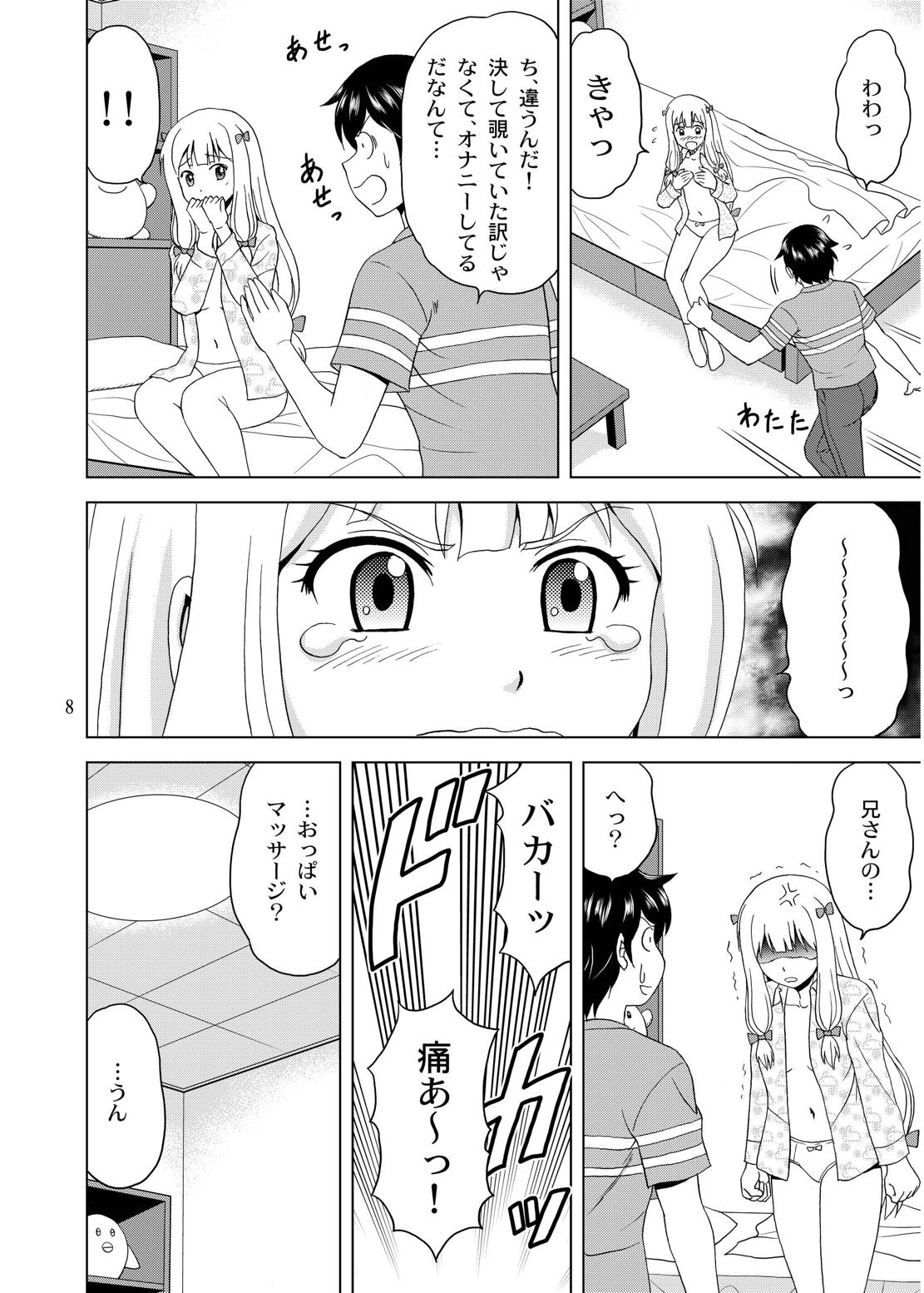 Nii-san ga Mune o Mondara page 7 full