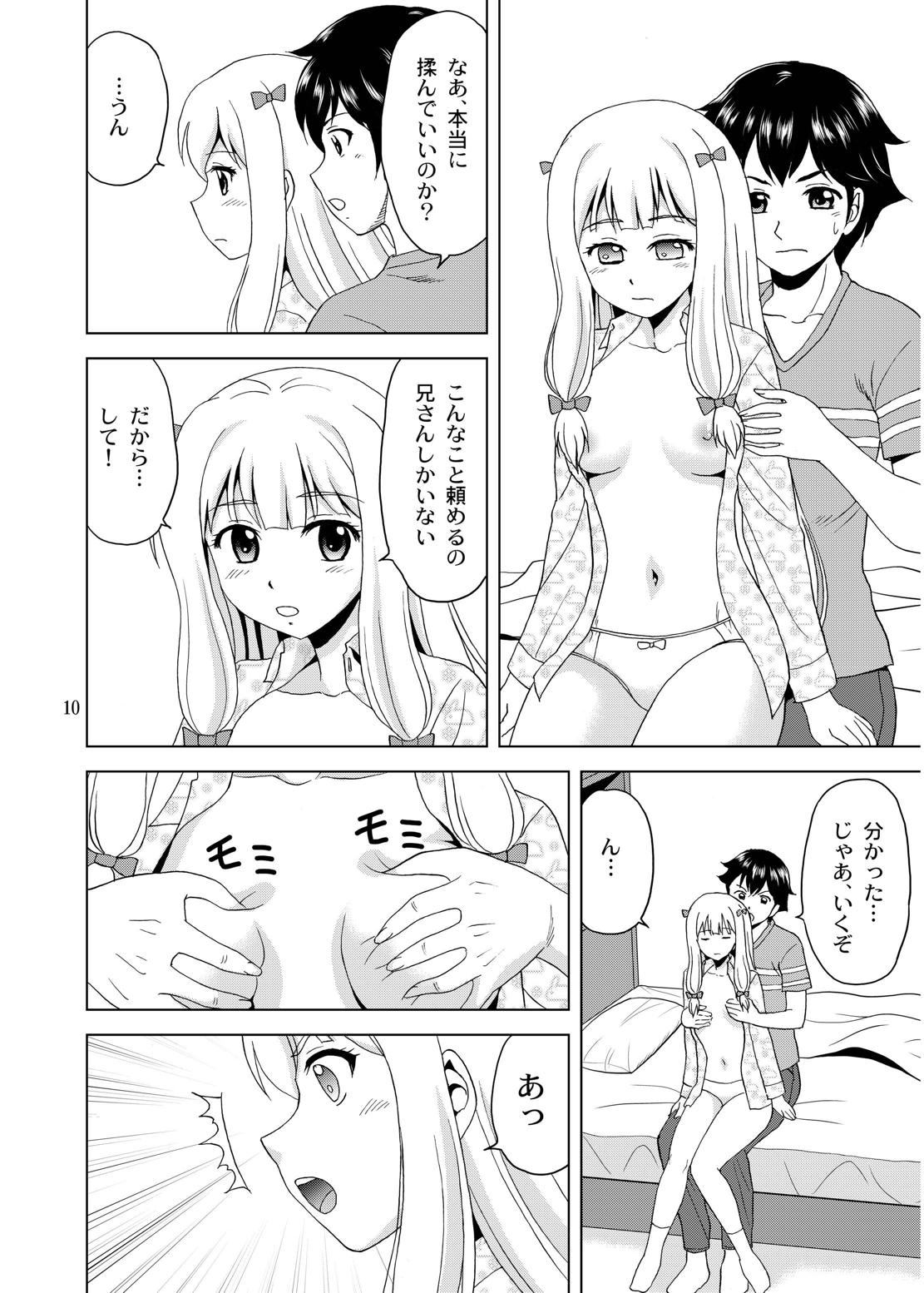 Nii-san ga Mune o Mondara page 9 full