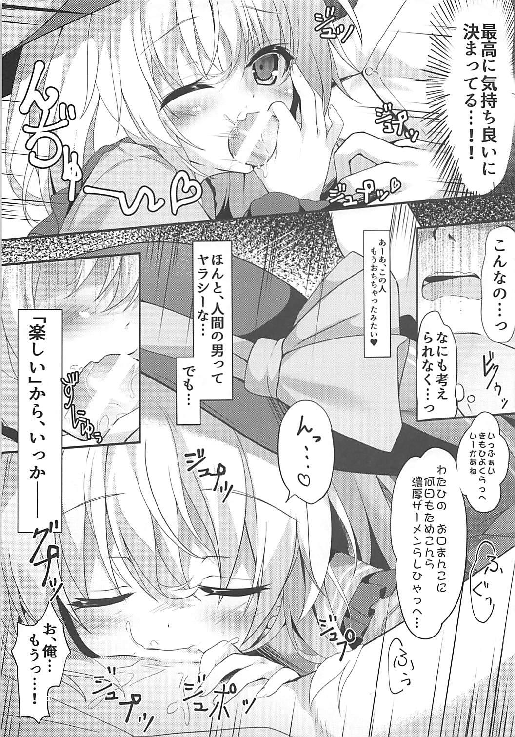 KINOKOS TOUHOU BOX page 10 full