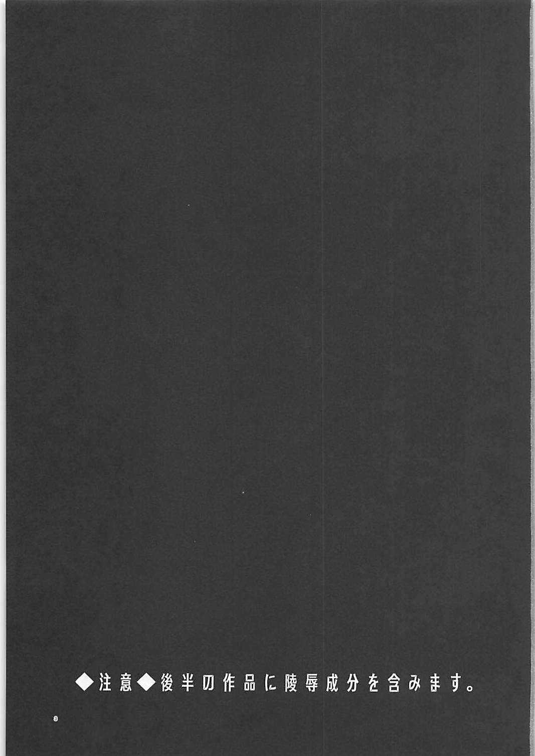 KINOKOS TOUHOU BOX page 2 full