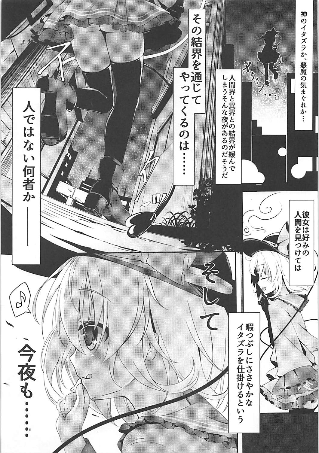 KINOKOS TOUHOU BOX page 4 full