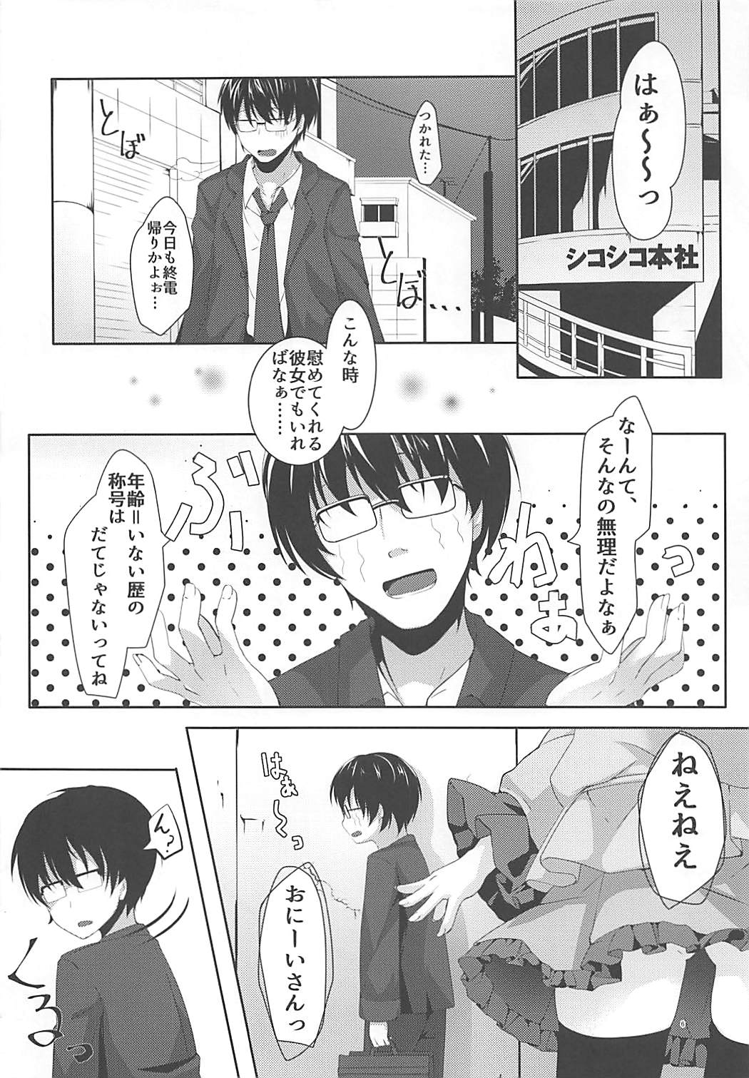 KINOKOS TOUHOU BOX page 5 full