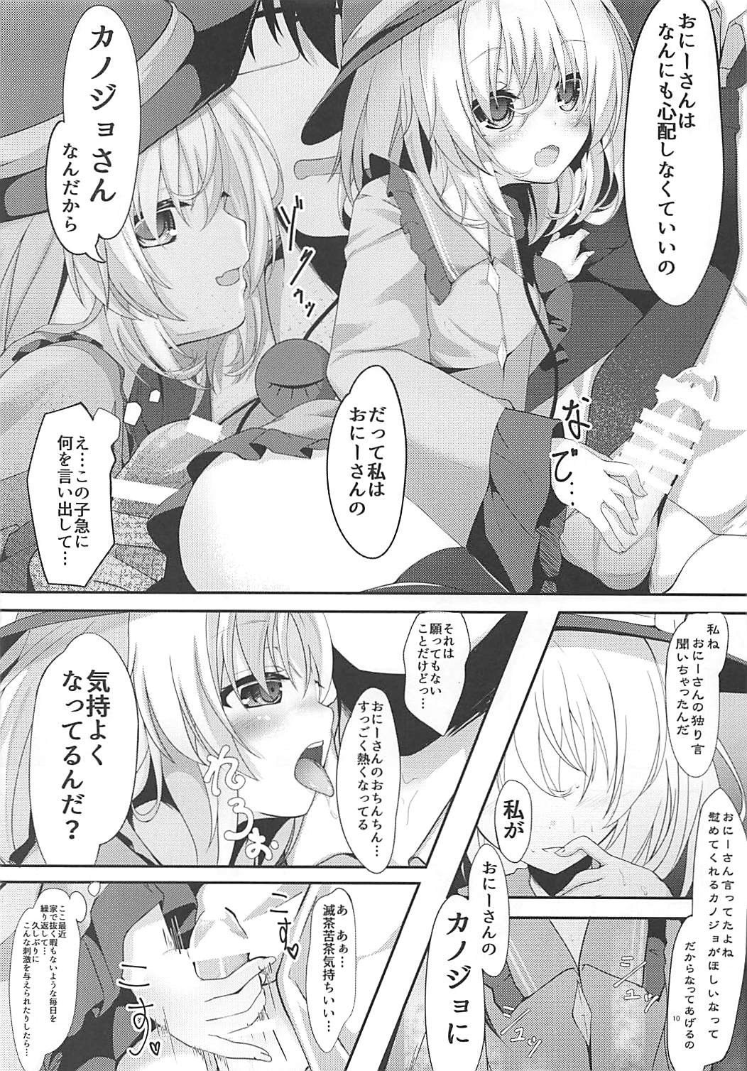 KINOKOS TOUHOU BOX page 9 full