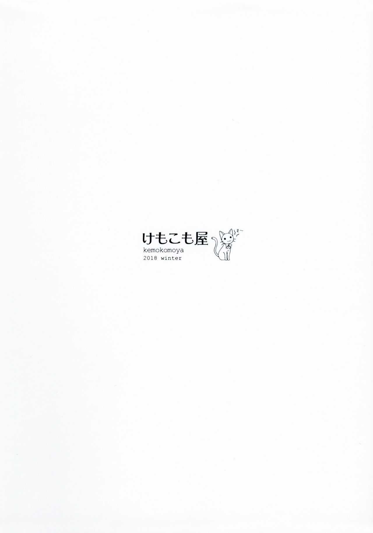 Kemofavor 6 page 10 full