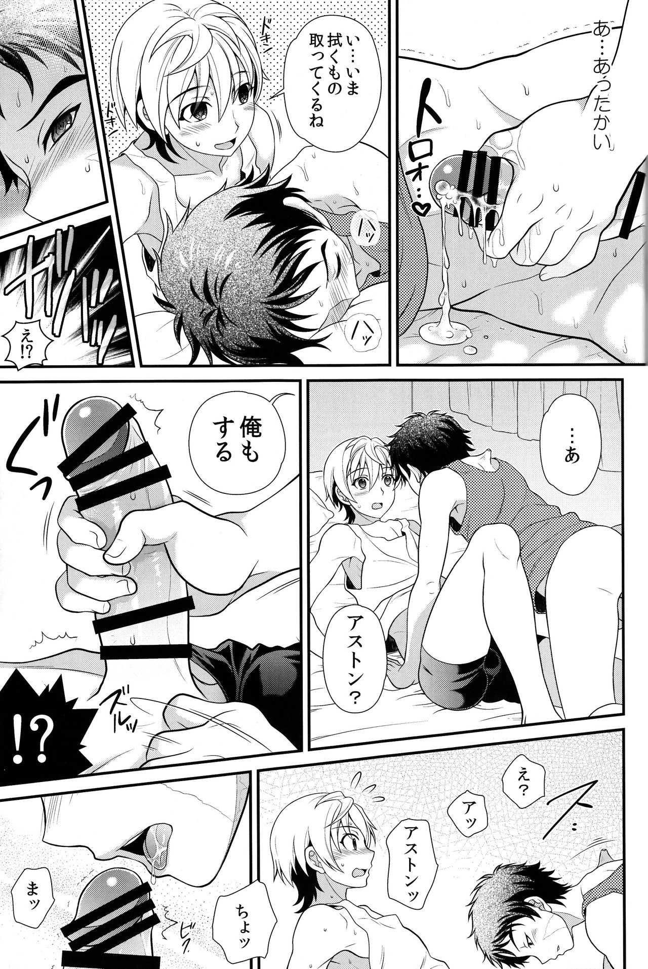 Ano Basho ni Isshoni Kaerou page 10 full