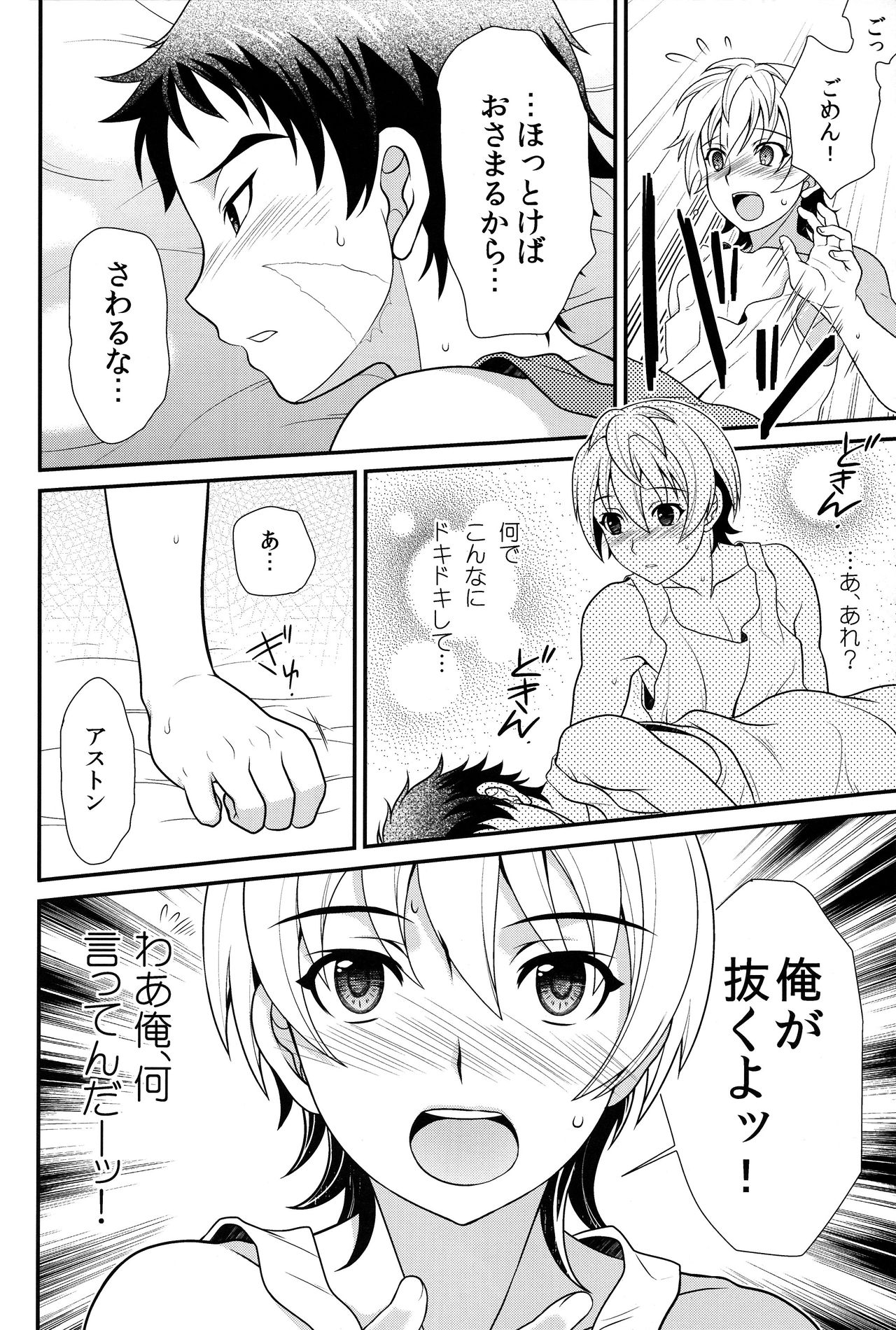 Ano Basho ni Isshoni Kaerou page 7 full