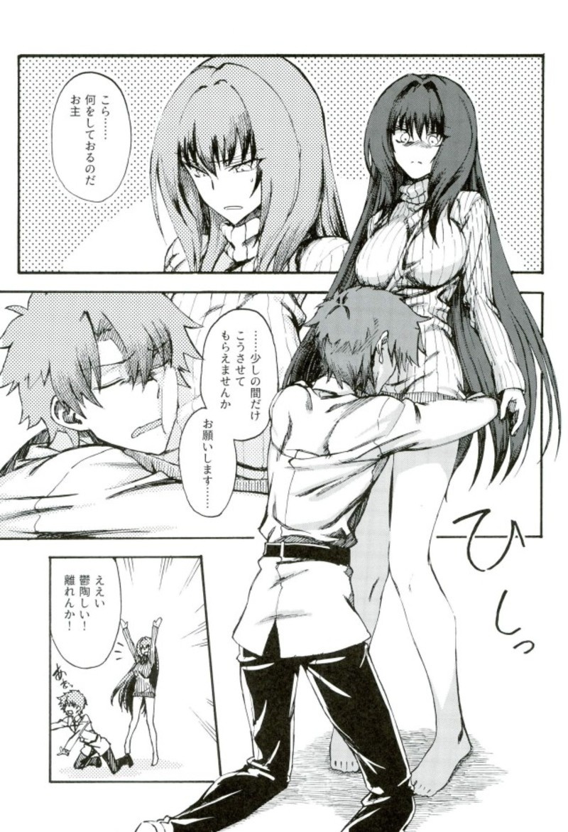 Amayaka Shishou Zenpen page 2 full