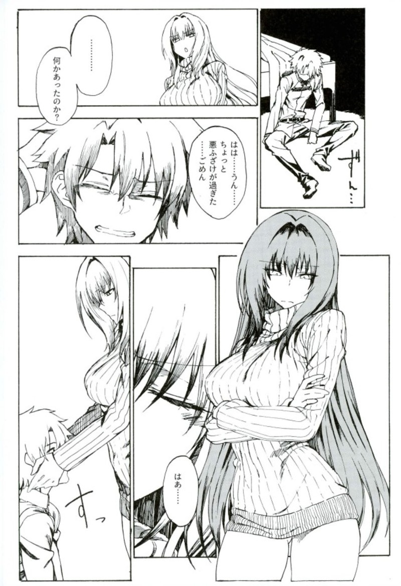 Amayaka Shishou Zenpen page 3 full