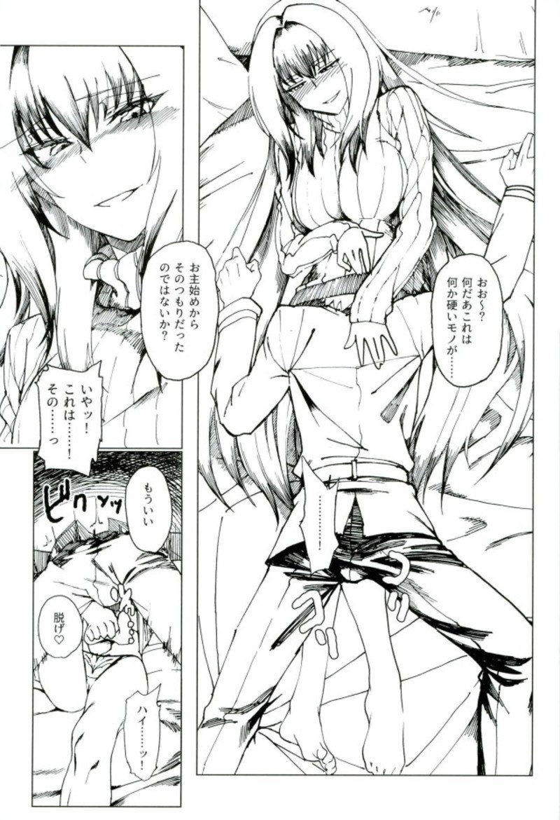 Amayaka Shishou Zenpen page 8 full