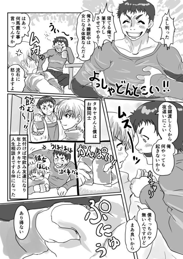 Nemuri Hime page 2 full